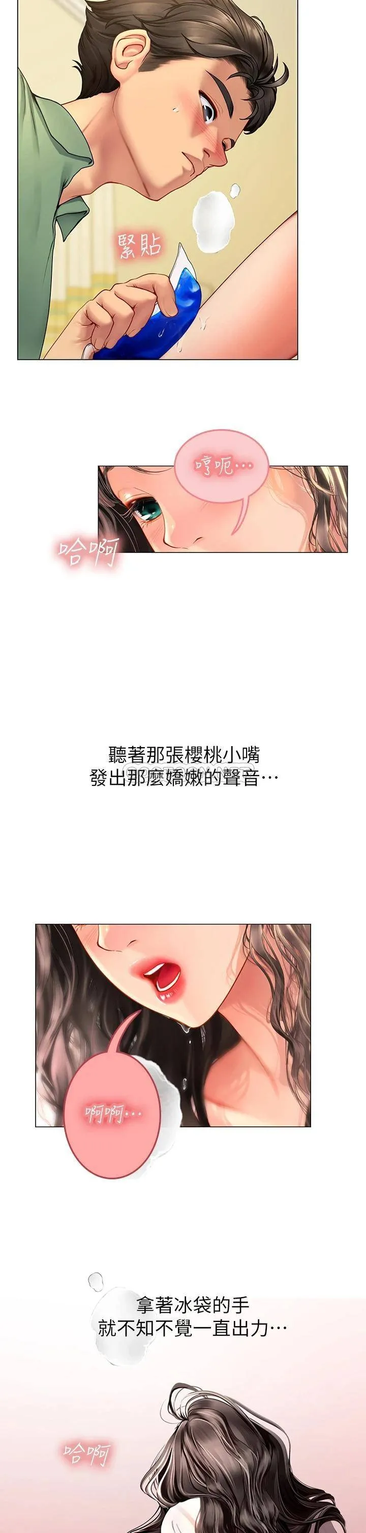 海女实习生 第3话 狂吸猛舔人妻酥胸