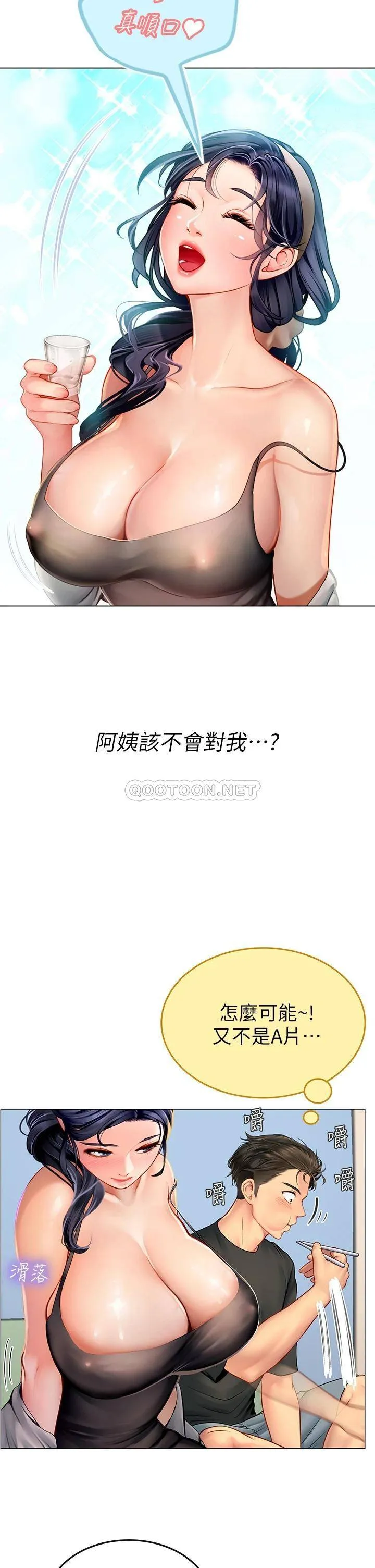 海女实习生 第3话 狂吸猛舔人妻酥胸
