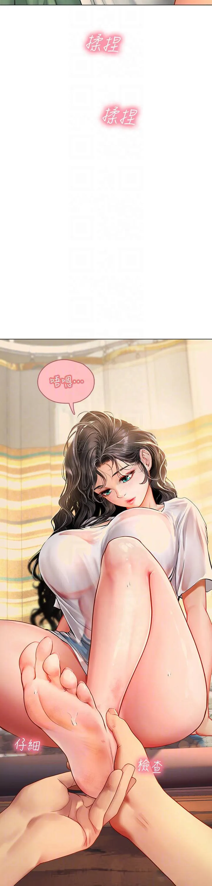 海女实习生 第3话 狂吸猛舔人妻酥胸
