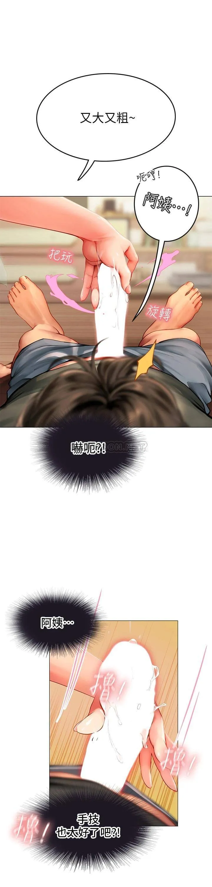 海女实习生 第3话 狂吸猛舔人妻酥胸