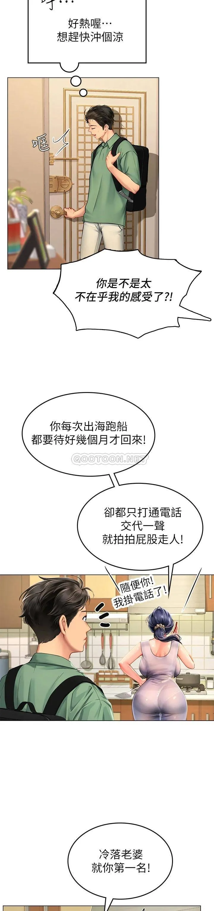 海女实习生 第3话 狂吸猛舔人妻酥胸