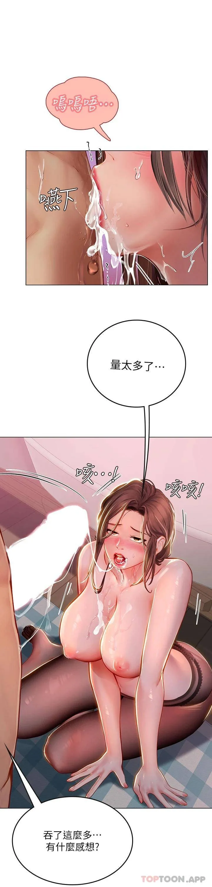 海女实习生 第17话 湿答答的淫荡肉体