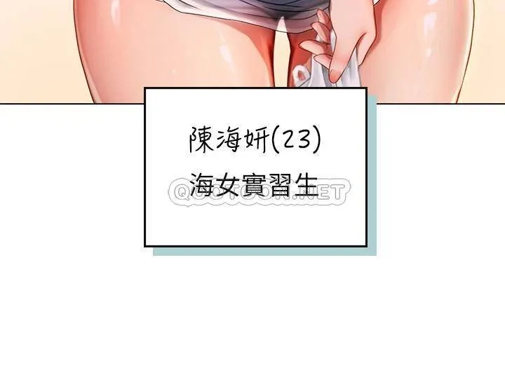 海女实习生 第3话 狂吸猛舔人妻酥胸