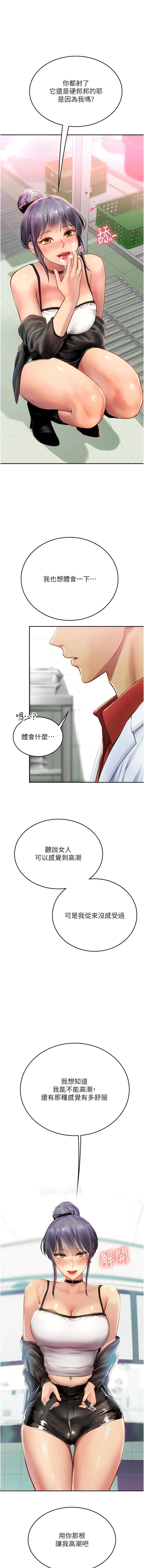 海女实习生 第71话 欲求不满的早泄护理师
