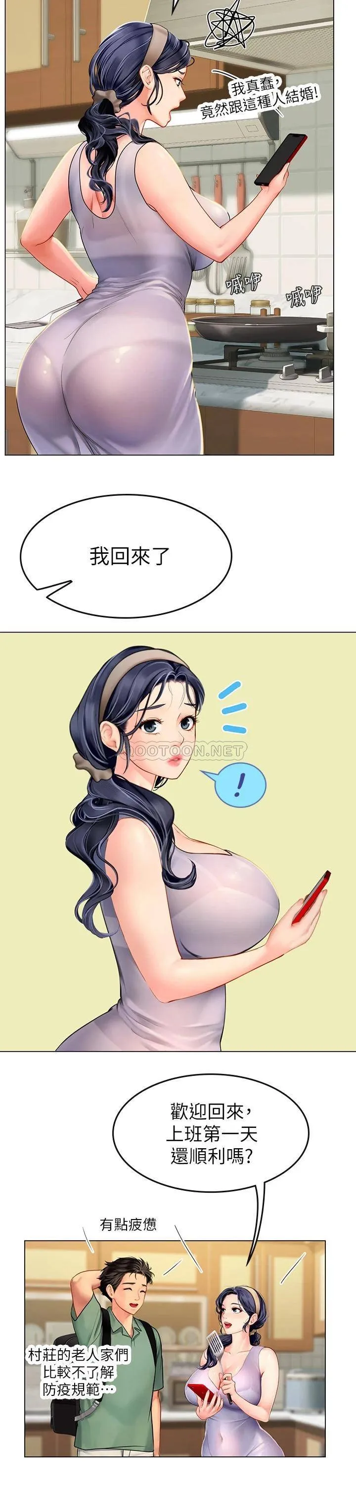 海女实习生 第3话 狂吸猛舔人妻酥胸