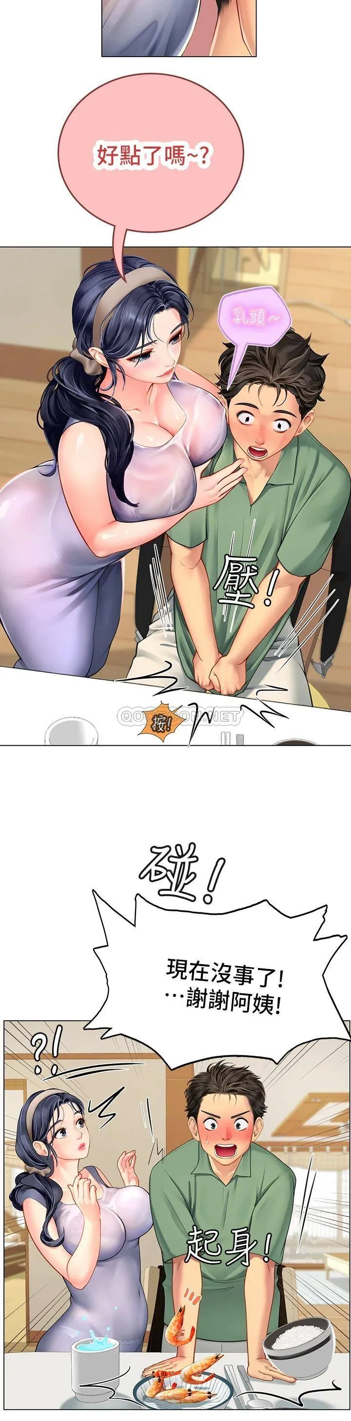 海女实习生 第2话 引人犯罪的性感胴体