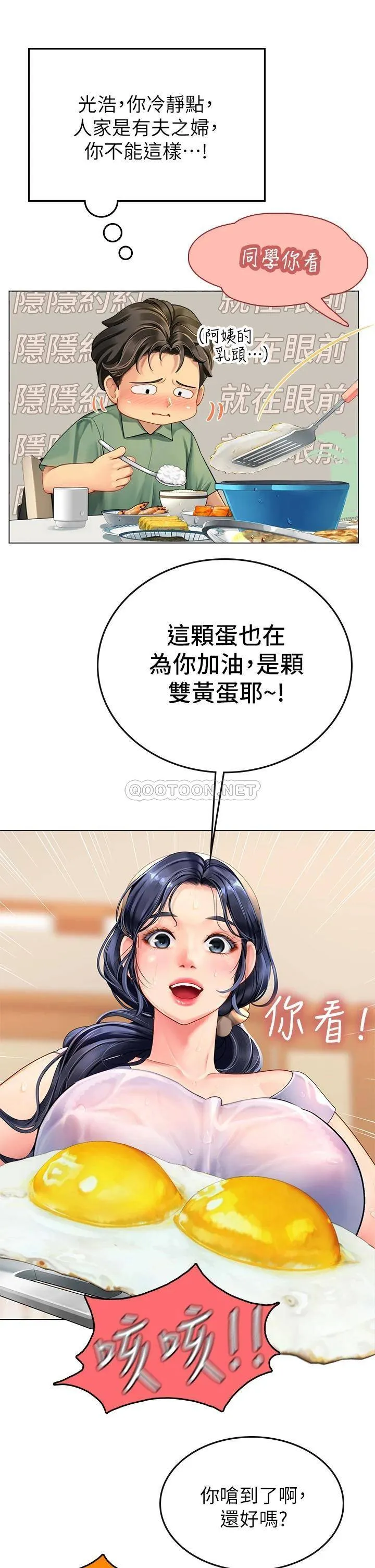 海女实习生 第2话 引人犯罪的性感胴体