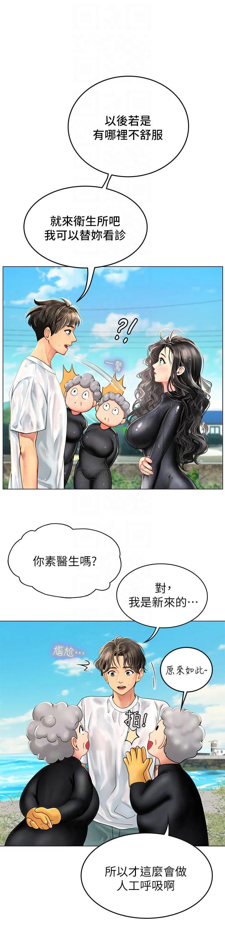 海女实习生 第2话 引人犯罪的性感胴体