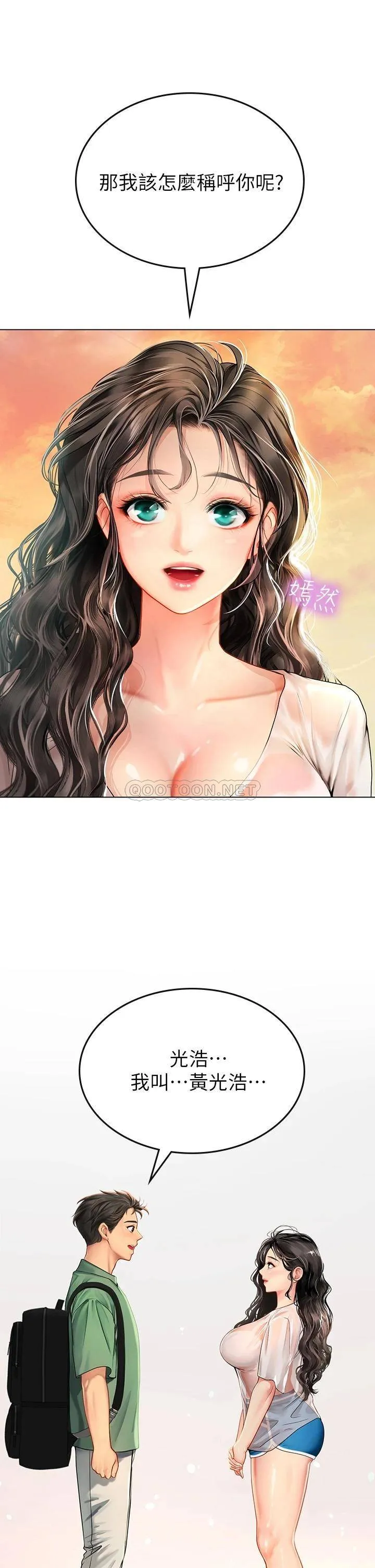海女实习生 第3话 狂吸猛舔人妻酥胸