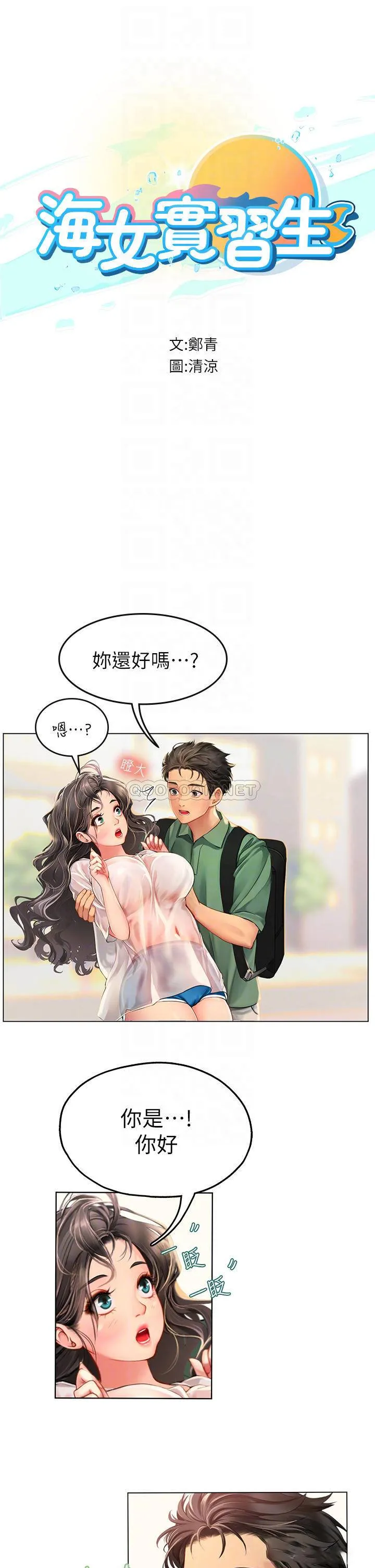 海女实习生 第3话 狂吸猛舔人妻酥胸