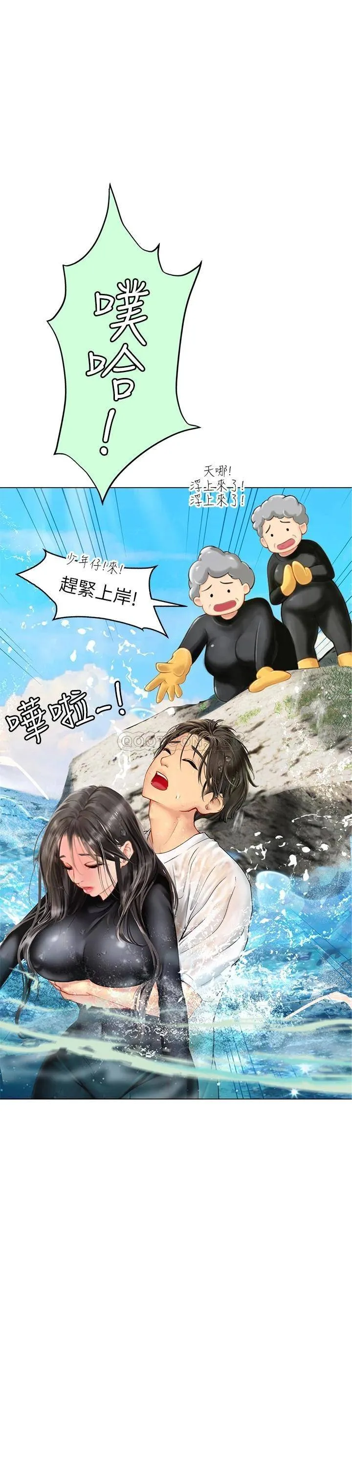 海女实习生 第2话 引人犯罪的性感胴体