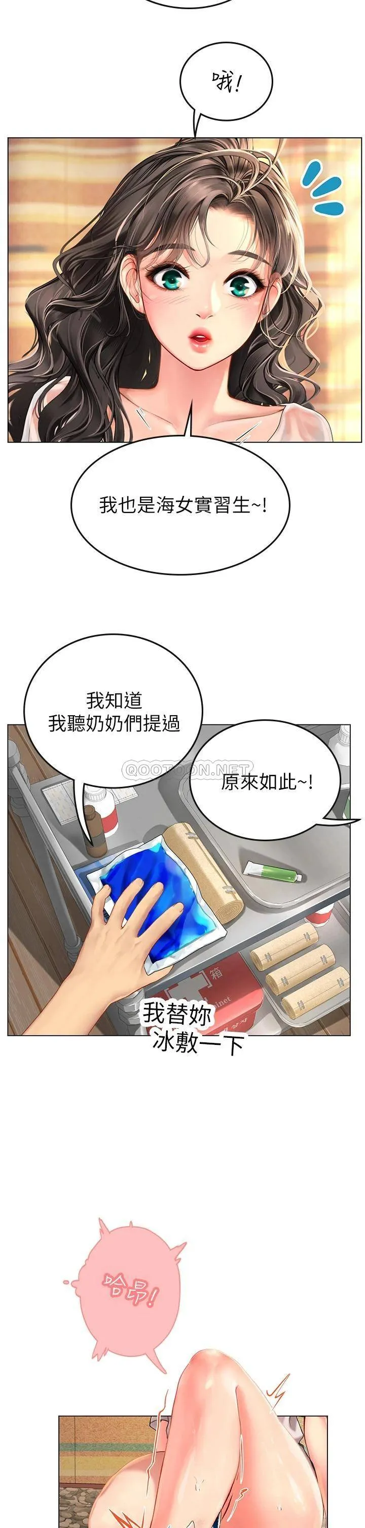 海女实习生 第3话 狂吸猛舔人妻酥胸