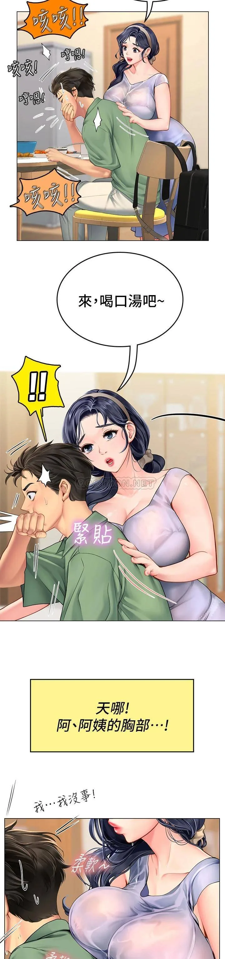 海女实习生 第2话 引人犯罪的性感胴体