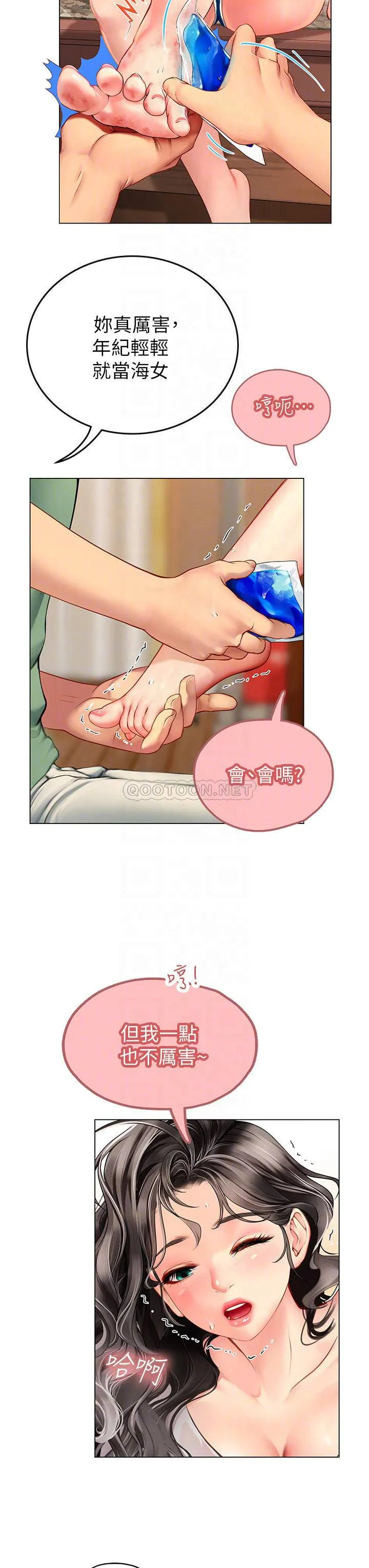 海女实习生 第3话 狂吸猛舔人妻酥胸