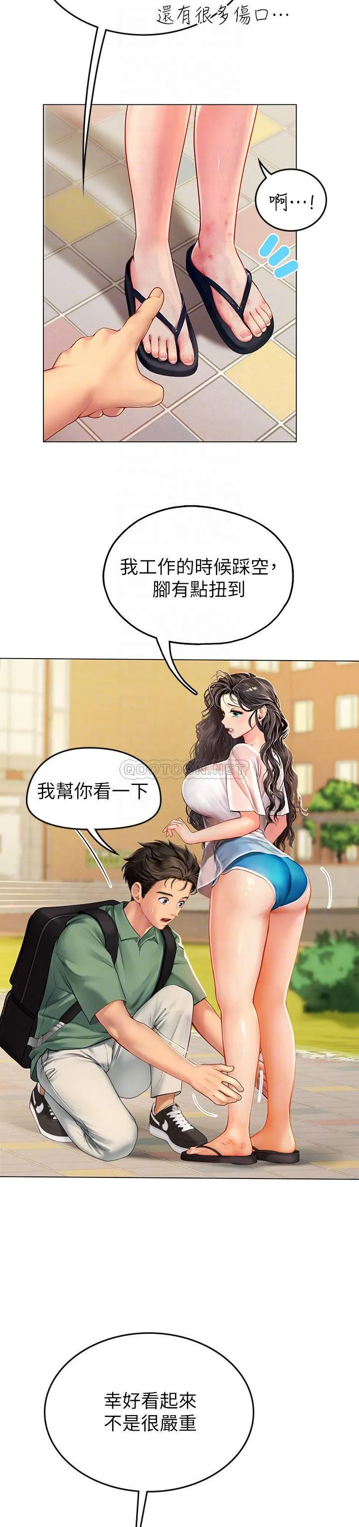 海女实习生 第3话 狂吸猛舔人妻酥胸