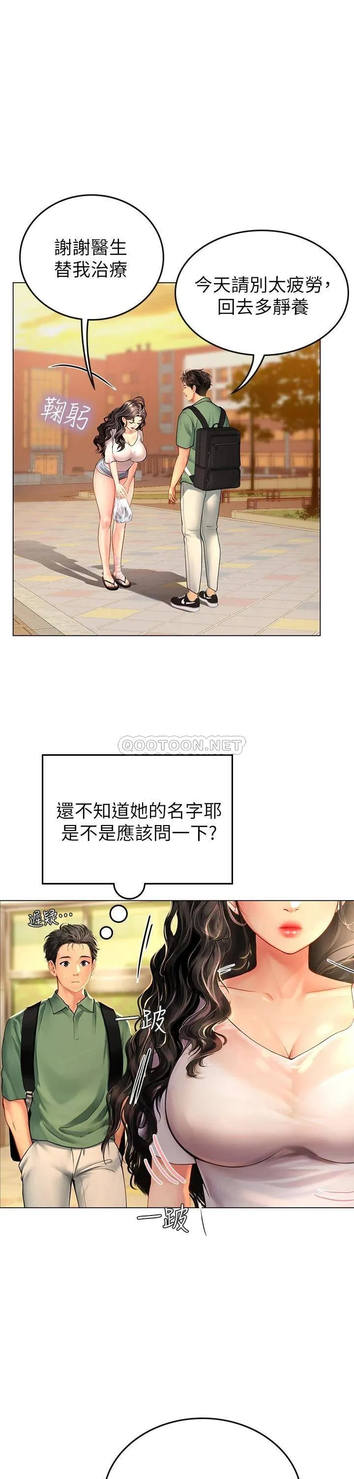 海女实习生 第3话 狂吸猛舔人妻酥胸