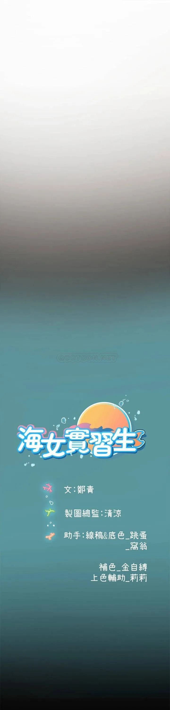 海女实习生 第3话 狂吸猛舔人妻酥胸