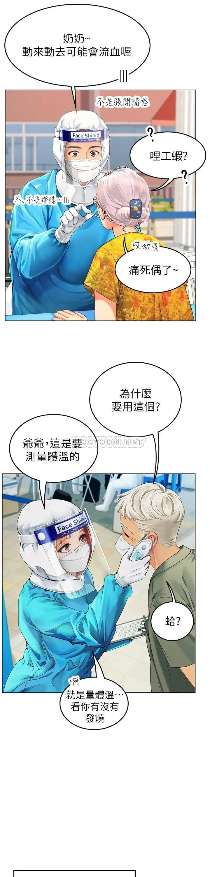 海女实习生 第2话 引人犯罪的性感胴体