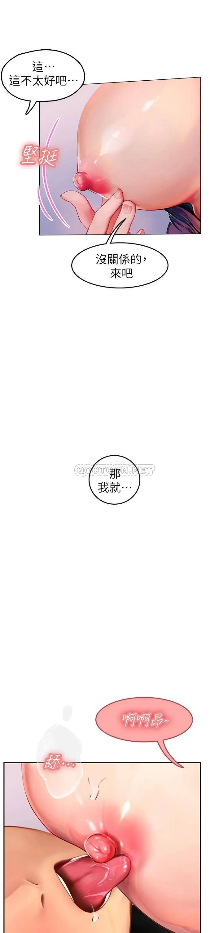 海女实习生 第3话 狂吸猛舔人妻酥胸