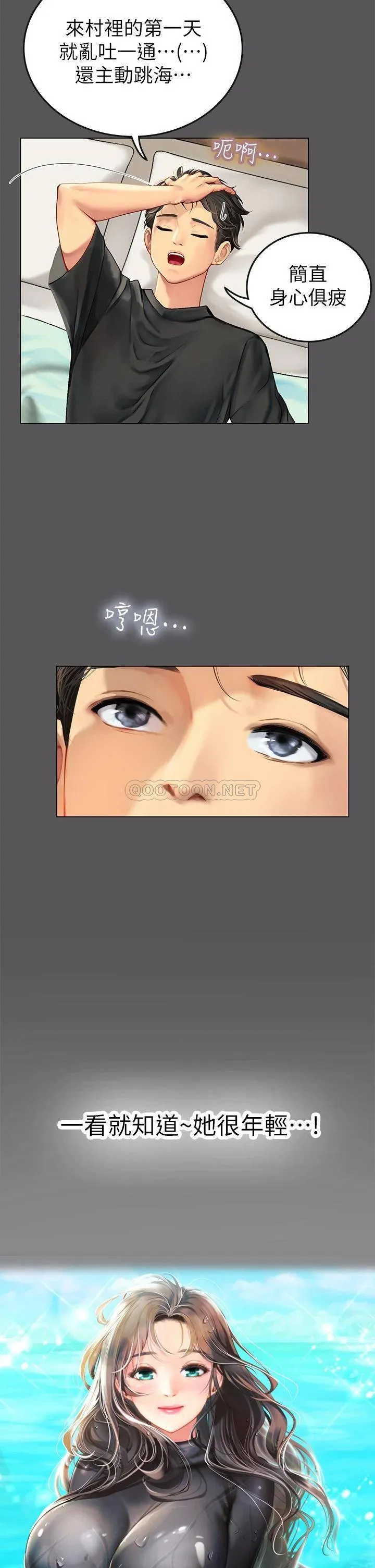 海女实习生 第2话 引人犯罪的性感胴体