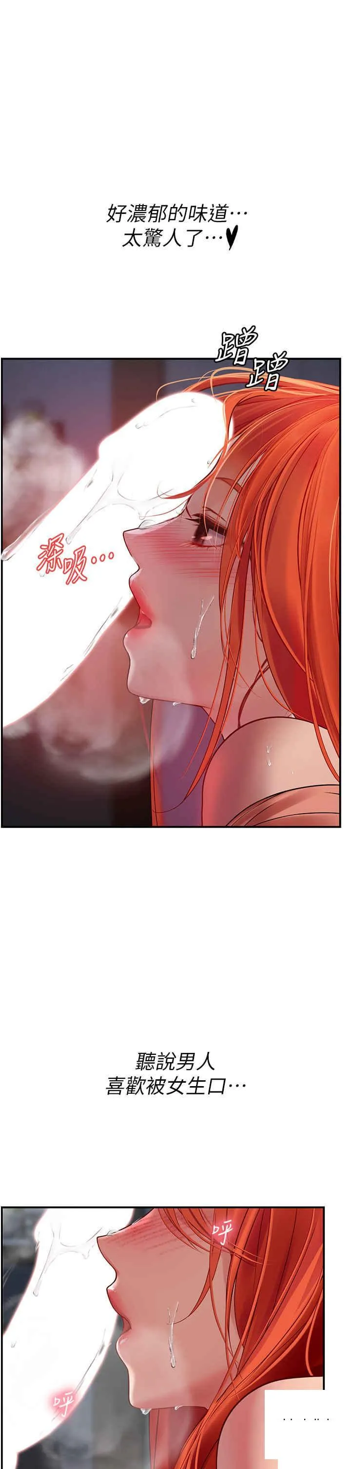 海女实习生 第75话_主人的暴力SM调教