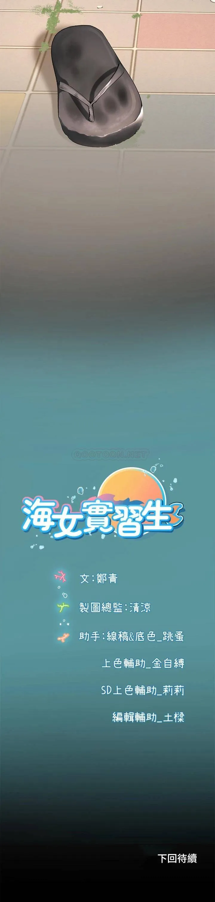 海女实习生 第2话 引人犯罪的性感胴体