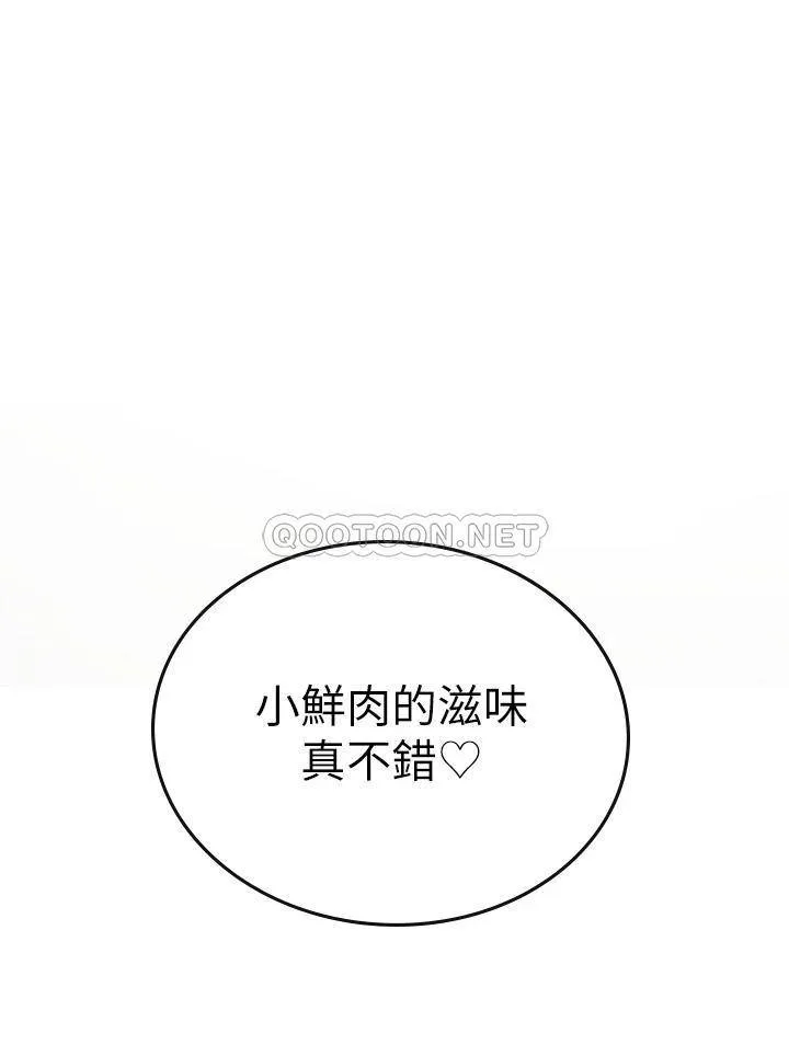 海女实习生 第3话 狂吸猛舔人妻酥胸