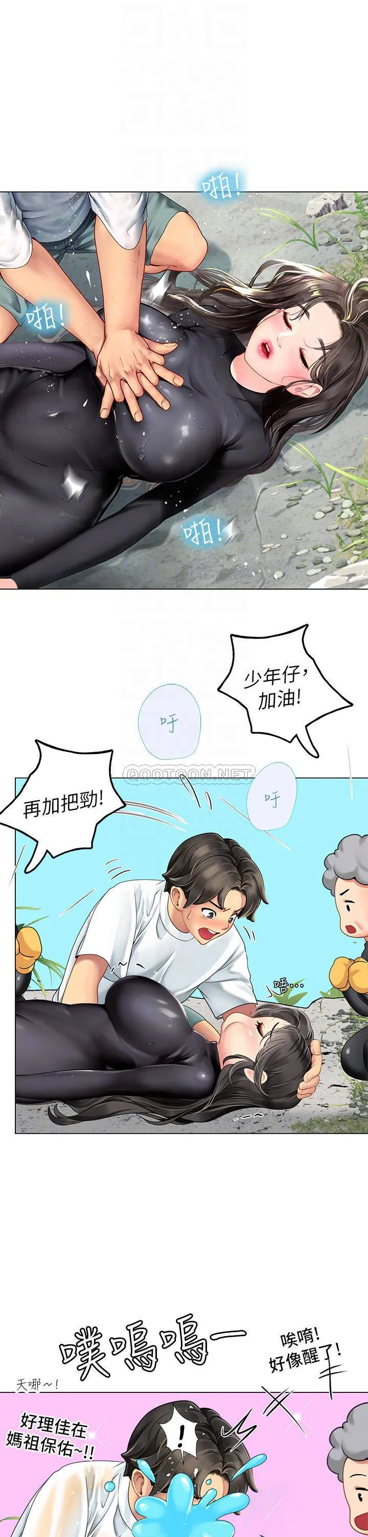 海女实习生 第2话 引人犯罪的性感胴体