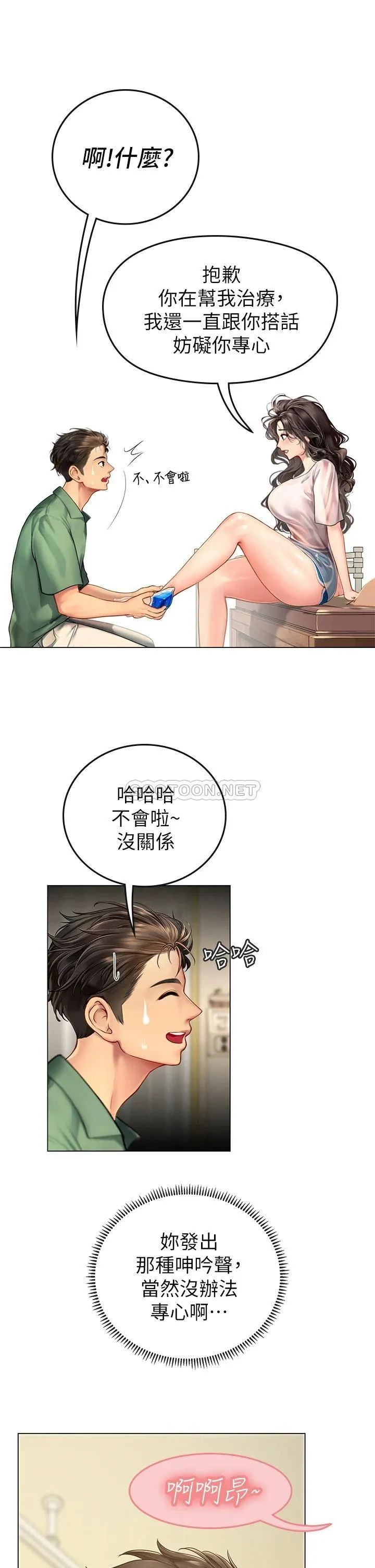 海女实习生 第3话 狂吸猛舔人妻酥胸