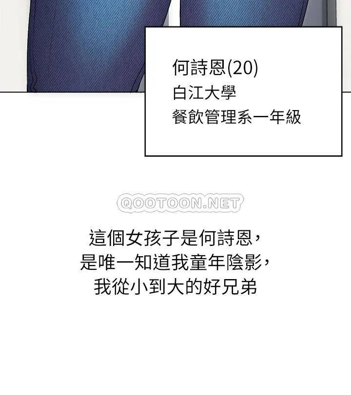 今晚就决定吃你了 第1话 借朋友吸奶