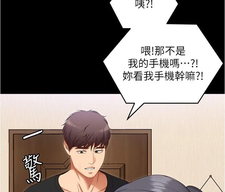 今晚就决定吃你了 第92话 大打出手的两个女人