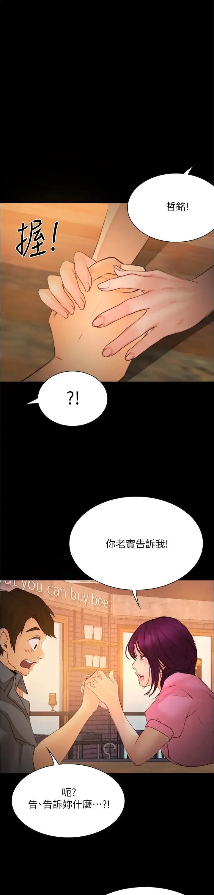 大学骑遇记 第9话 我可以去你家吗？