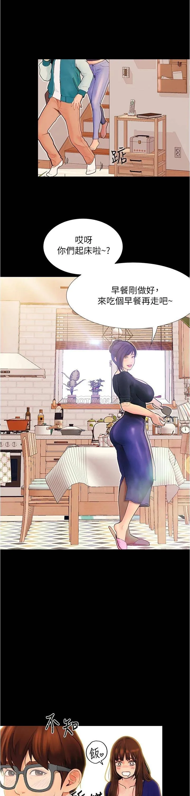 大学骑遇记 第3话 可以安慰我一下吗？