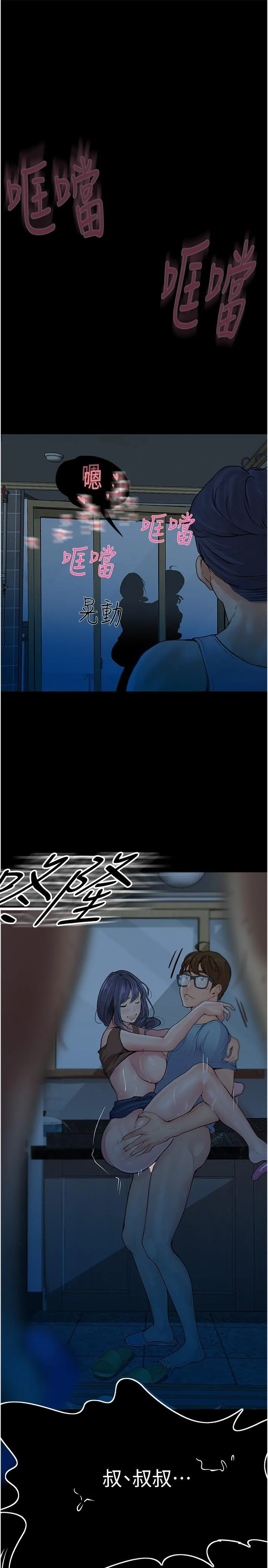 大学骑遇记 第33话 老公你看…我超爽的~