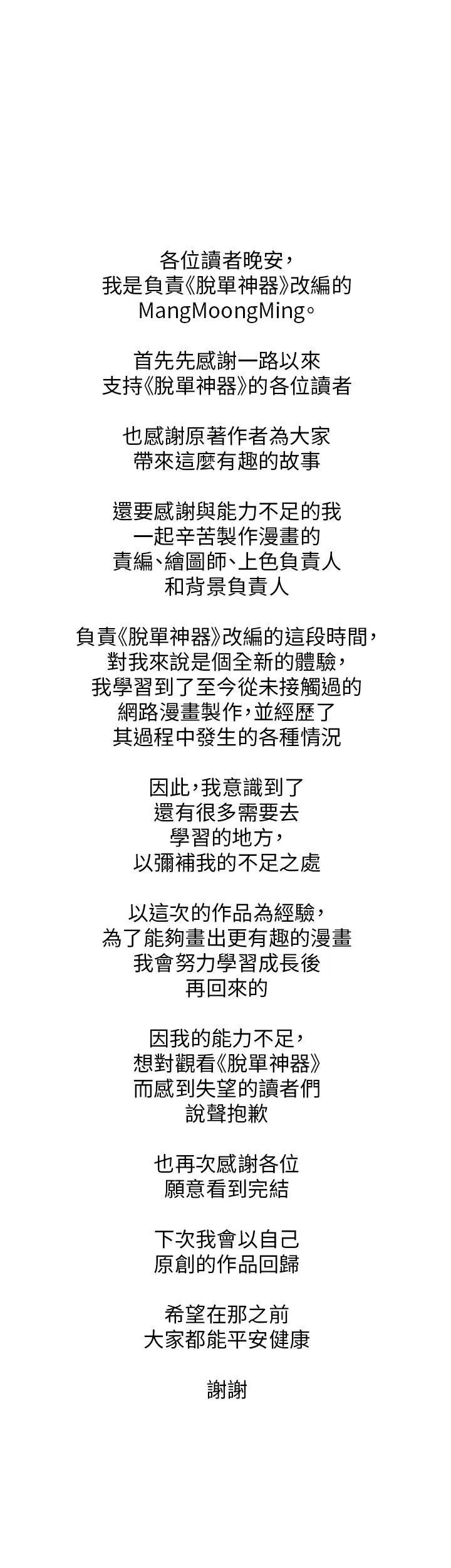 脱单神器 后记