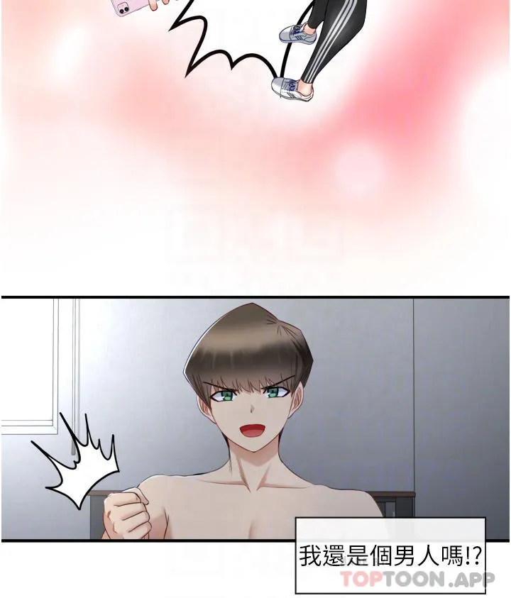 脱单神器 第2话 穴痒难耐的姐姐