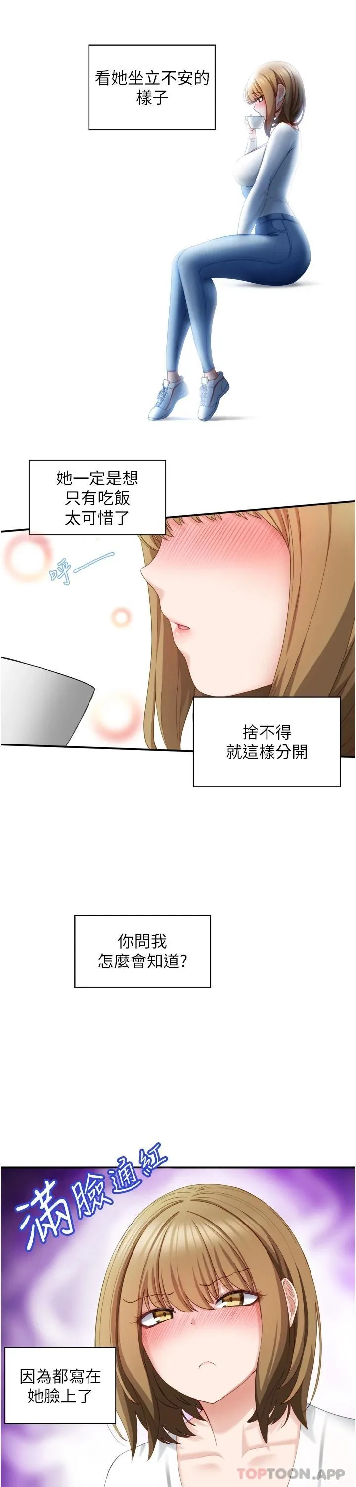 脱单神器 第2话 穴痒难耐的姐姐