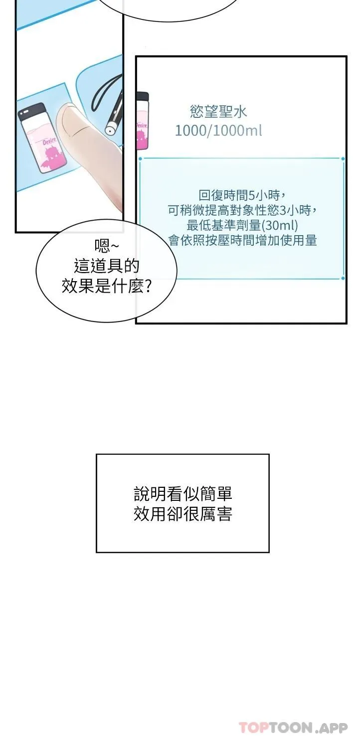 脱单神器 第2话 穴痒难耐的姐姐