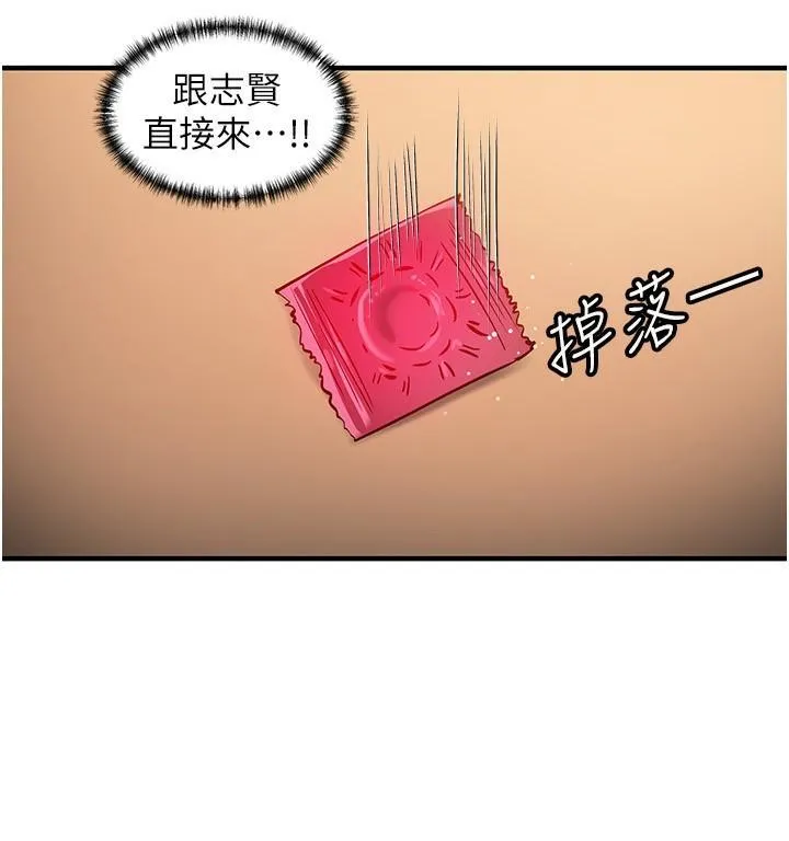 脱单神器 第53话 边做边吻我