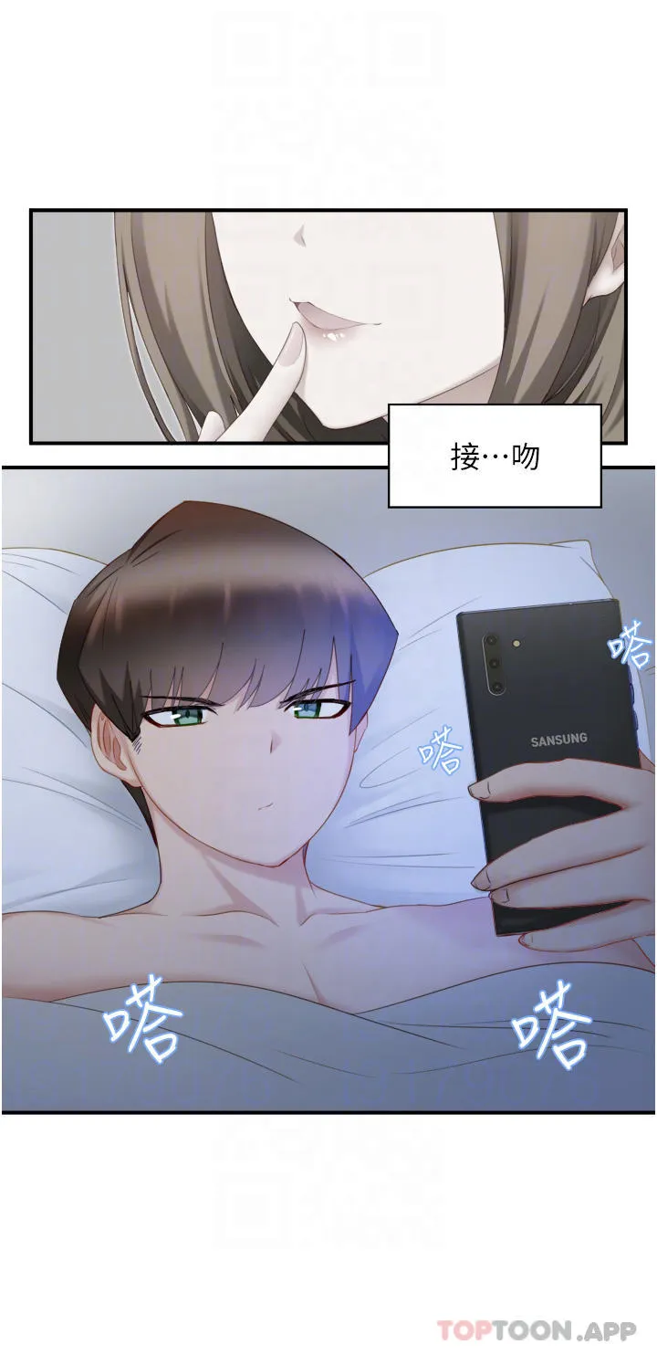 脱单神器 第2话 穴痒难耐的姐姐