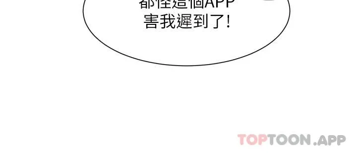 脱单神器 第1话 -今日任务-请安抚发情的她