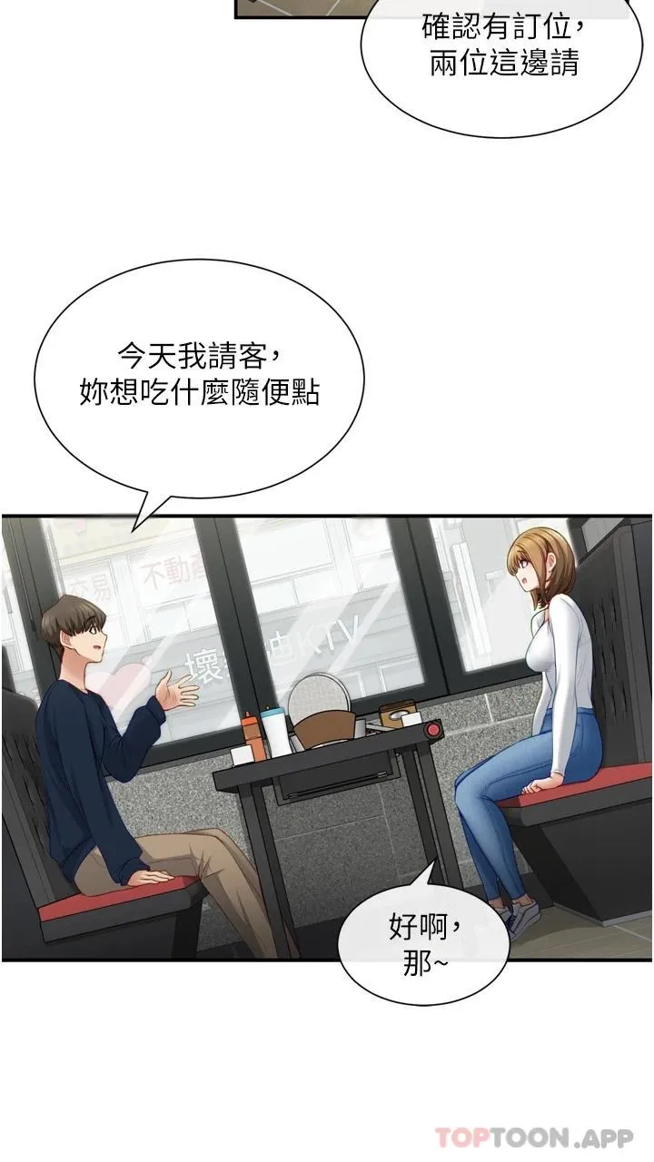 脱单神器 第2话 穴痒难耐的姐姐