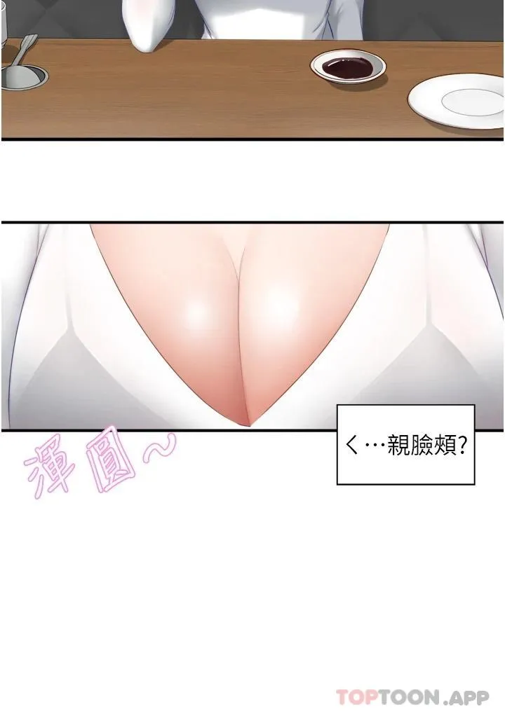 脱单神器 第2话 穴痒难耐的姐姐