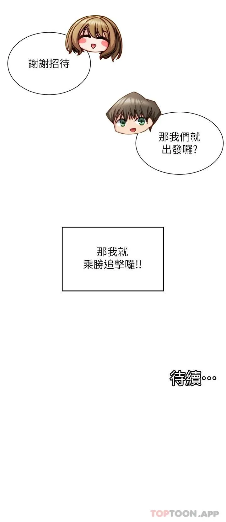 脱单神器 第2话 穴痒难耐的姐姐
