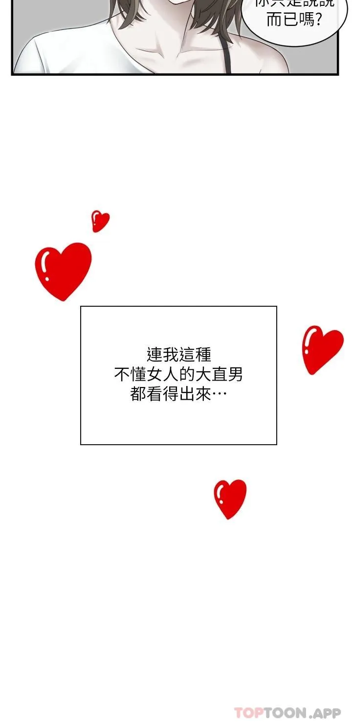 脱单神器 第2话 穴痒难耐的姐姐