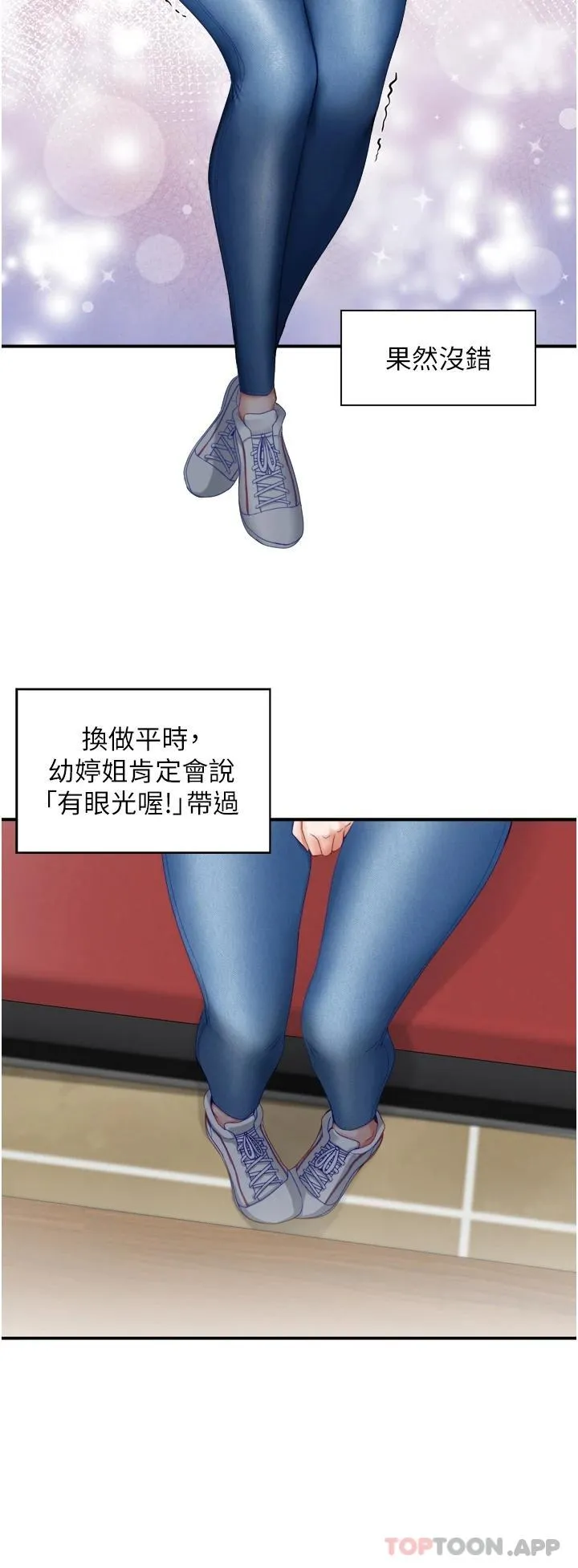 脱单神器 第2话 穴痒难耐的姐姐