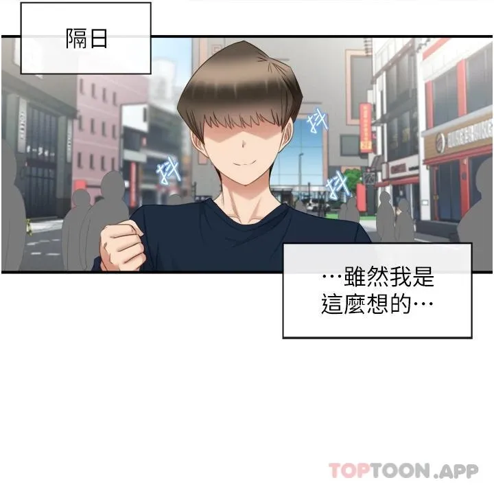 脱单神器 第2话 穴痒难耐的姐姐