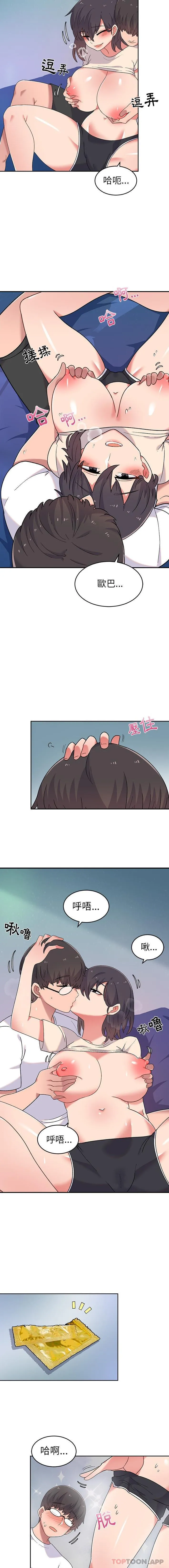 顽皮女孩敏儿 第3话