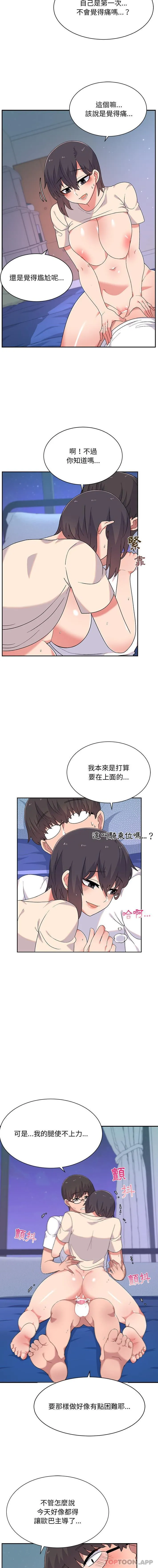 顽皮女孩敏儿 第4话