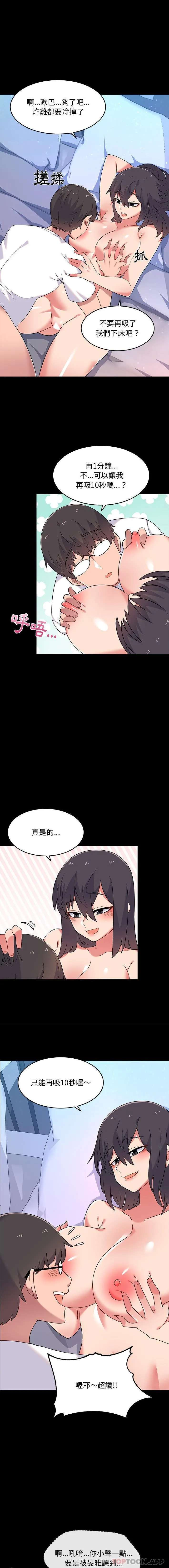 顽皮女孩敏儿 第3话